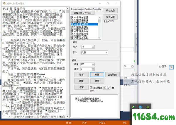 ReadTxT破解版下载-txt小说阅读器ReadTxT v1.0 最新免费版下载