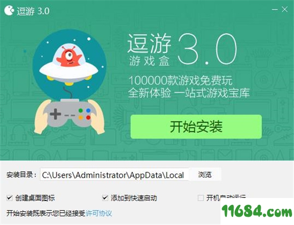 逗游游戏盒下载-逗游游戏盒 v3.1.0.3201 最新免费版下载