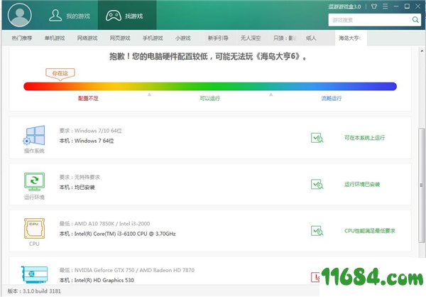 逗游游戏盒下载-逗游游戏盒 v3.1.0.3201 最新免费版下载