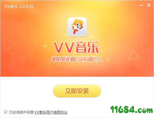 VV音乐下载-VV音乐 v2.2.0.132 官方版下载