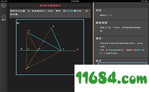 数理画网络版下载-数理画 v1.30 网络版下载