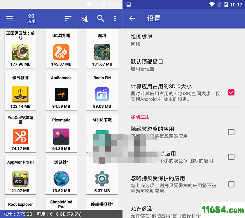 AppMgr Pro III下载-AppMgr Pro III v4.99 安卓免费版下载