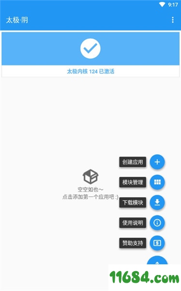 太极下载-太极app（手机辅助工具）v5.8.2 安卓版下载