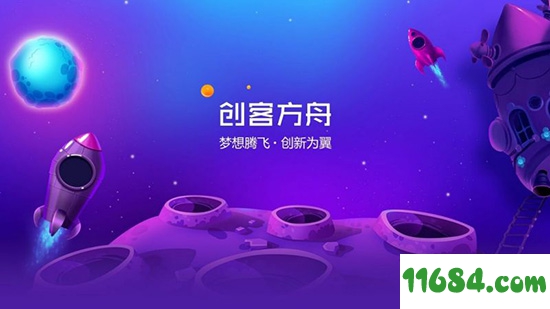 创客方舟电视版下载-创客方舟 v1.0.0 安卓电视版下载