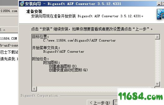 asf转换器破解版下载-asf转换器 v3.5.12 破解版下载