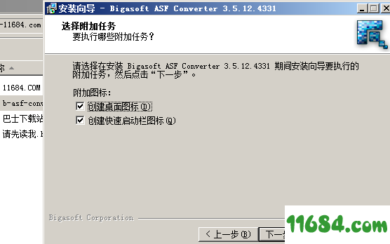 asf转换器破解版下载-asf转换器 v3.5.12 破解版下载