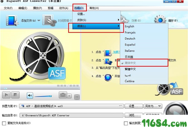 asf转换器破解版下载-asf转换器 v3.5.12 破解版下载