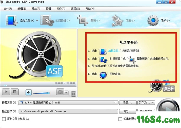 asf转换器破解版下载-asf转换器 v3.5.12 破解版下载