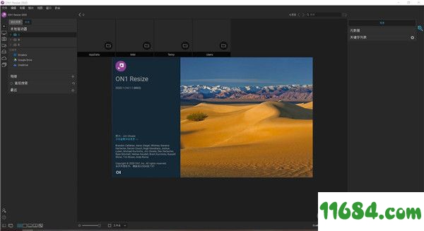 ON1 Resize 2020破解版下载-照片浏览编辑软件ON1 Resize 2020 v14.1.1.8865 中文版 百度云下载