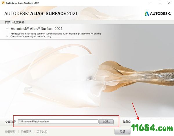 Alias Surface破解版下载-A级曲面建模设计软件Autodesk Alias Surface 2021 中文版 百度云 64位下载