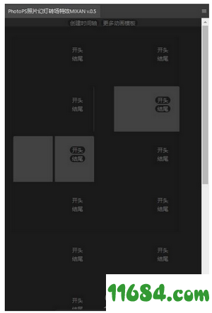 MIXAN插件下载-PS照片幻灯转场特效插件MIXAN v0.5 绿色版下载