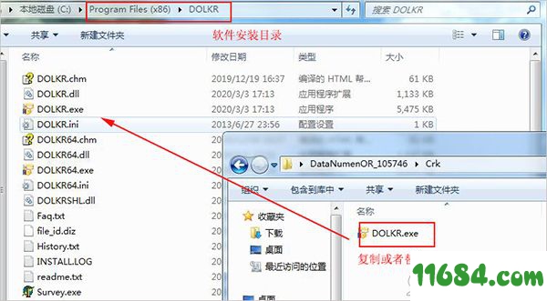 Outlook Repair破解版下载-DataNumen Outlook Repair v7.1.0.0 破解版下载