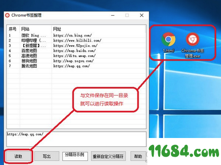 Chrome书签整理下载-Chrome书签整理 v1.0 绿色版下载