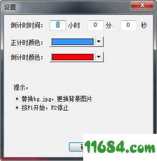 双计时器软件下载-双计时器软件 v1.0.5.14 最新版下载