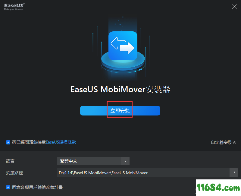 EaseUS MobiMover破解版下载-iOS数据传输设备EaseUS MobiMover v5.1.1 最新版下载