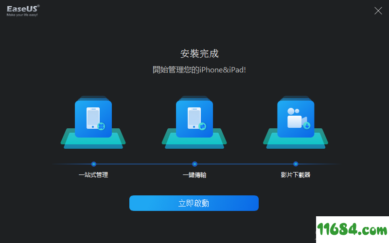 EaseUS MobiMover破解版下载-iOS数据传输设备EaseUS MobiMover v5.1.1 最新版下载