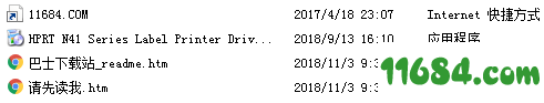 汉印HPRT N41BT驱动下载-汉印HPRT N41BT打印机驱动 v2.7.0.0 最新版下载