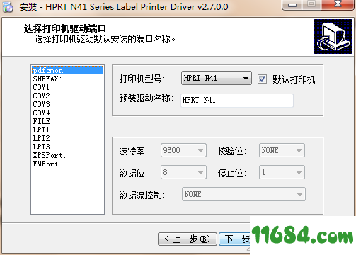 汉印HPRT N41BT驱动下载-汉印HPRT N41BT打印机驱动 v2.7.0.0 最新版下载