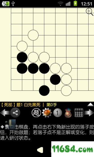 围棋宝典下载-围棋宝典 v5.8 苹果手机版下载