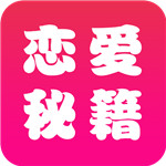 恋爱辅助器 v10.10.16 安卓免费版