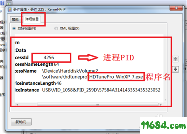 HotSwap!绿色版 下载-热插拔工具HotSwap! V6.3 中文绿色版下载