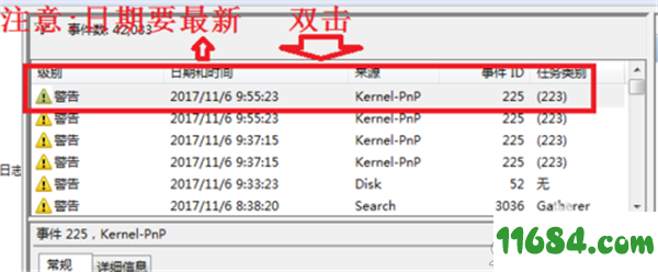 HotSwap!绿色版 下载-热插拔工具HotSwap! V6.3 中文绿色版下载