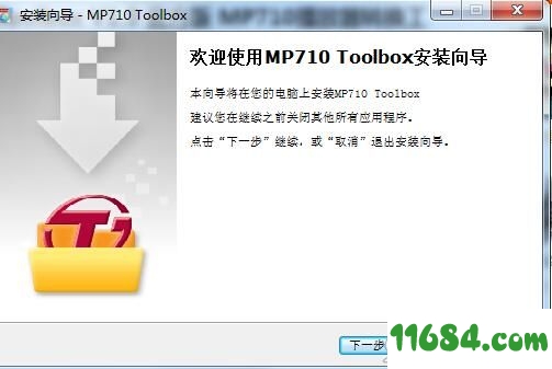 MP710 Toolbox破解版下载-MP710 Toolbox v1.3 最新版下载