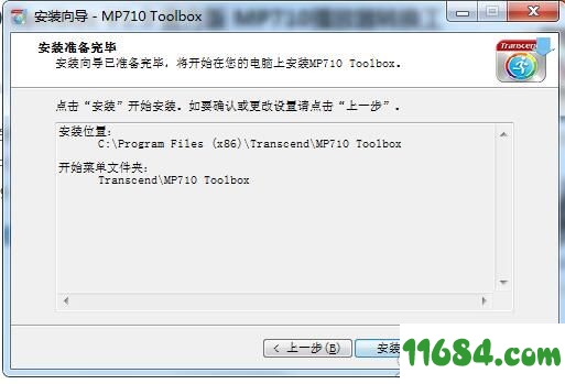 MP710 Toolbox破解版下载-MP710 Toolbox v1.3 最新版下载