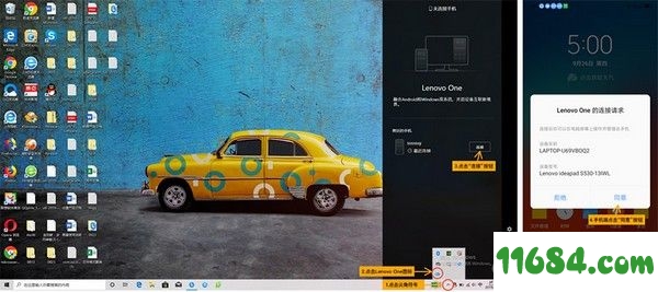 Lenovo One破解版下载-手机电脑同屏软件Lenovo One v2.8.90 最新版下载