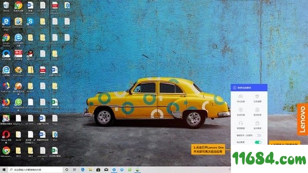 Lenovo One破解版下载-手机电脑同屏软件Lenovo One v2.8.90 最新版下载