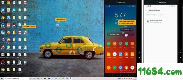 Lenovo One破解版下载-手机电脑同屏软件Lenovo One v2.8.90 最新版下载