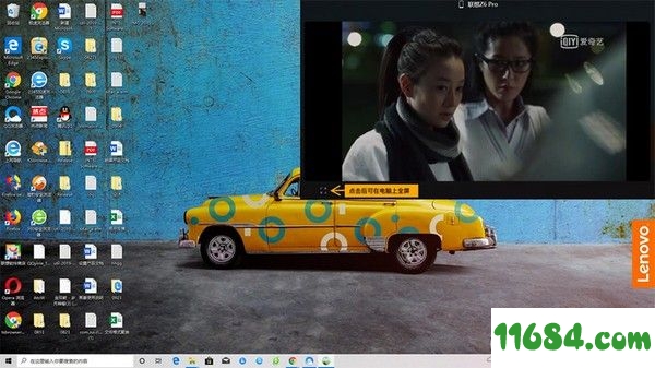 Lenovo One破解版下载-手机电脑同屏软件Lenovo One v2.8.90 最新版下载