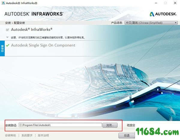 Infraworks2021汉化版下载-三维建模软件Autodesk Infraworks 2021 汉化版下载