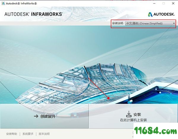 Infraworks2021汉化版下载-三维建模软件Autodesk Infraworks 2021 汉化版下载