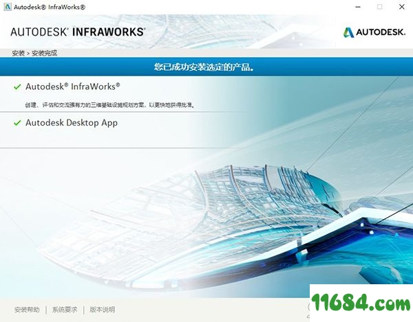 Infraworks2021汉化版下载-三维建模软件Autodesk Infraworks 2021 汉化版下载