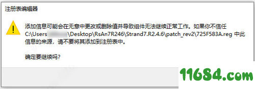 Strand7破解版下载-有限元分析软件Strand7 R2.4.6+Webnotes 中文版下载