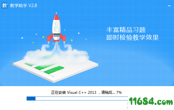 扬州教育云教学助手下载-扬州教育云教学助手 v3.0.3 最新版下载