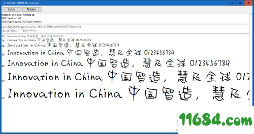 方正手迹小西柚体简字体下载-方正手迹小西柚体简字体 最新版（TTF格式）下载