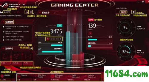 rog gaming center破解版下载-笔记本管理软件AUSU rog gaming center v2.1.5 最新版下载