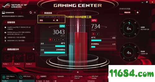 rog gaming center破解版下载-笔记本管理软件AUSU rog gaming center v2.1.5 最新版下载