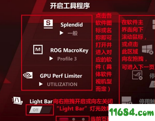 rog gaming center破解版下载-笔记本管理软件AUSU rog gaming center v2.1.5 最新版下载