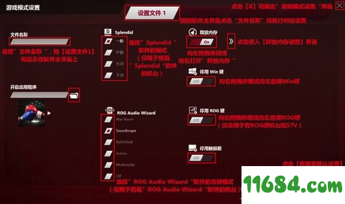 rog gaming center破解版下载-笔记本管理软件AUSU rog gaming center v2.1.5 最新版下载