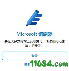 Microsoft编辑器（chrome插件）v1.99.0 绿色版