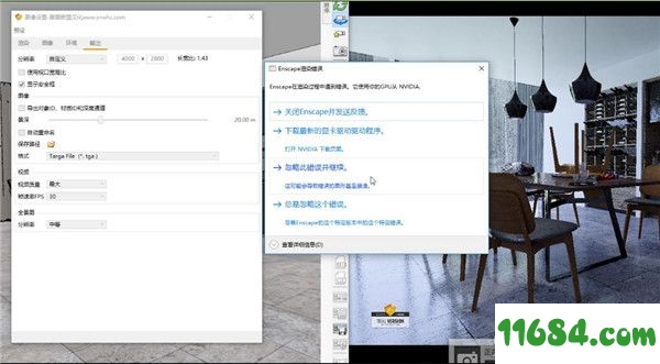 Enscape破解版下载-图像渲染处理软件Enscape V2.8 汉化破解版下载