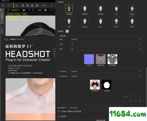 headshot破解版下载-相片建模插件headshot 汉化版 百度云下载