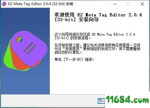 EZ Meta Tag Editor破解版下载-音乐文件编辑软件EZ Meta Tag Editor v2.0.4 中文版下载