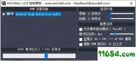 asio4all汉化版下载-asio4all v2.9 汉化版下载