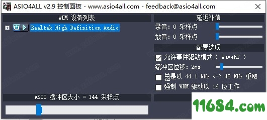 asio4all汉化版下载-asio4all v2.9 汉化版下载