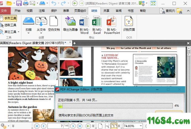 PDF-XChange Editor破解版下载-PDF-XChange Editor v8.0.338 绿色特别版下载