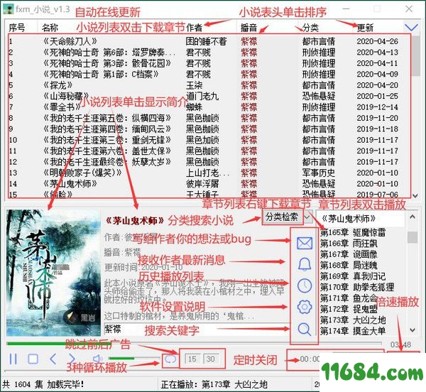 fxm小说软件下载-fxm小说软件 v1.3 最新免费版下载